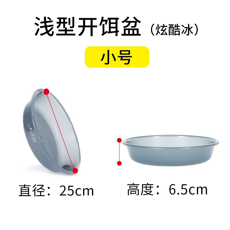 佳之钓 饵料盆开饵盆拉饵盆鱼食盆抗摔抗压搓饵盘不沾饵拌饵盆 浅型小号- 