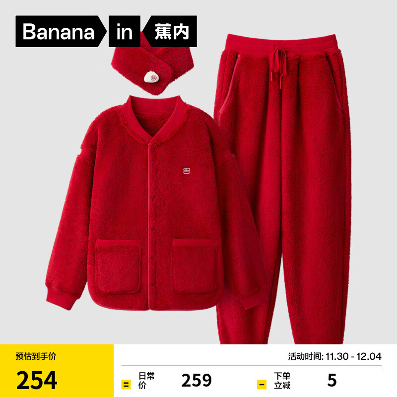 Bananain 蕉内 家居服套装 682952211096 129.5元