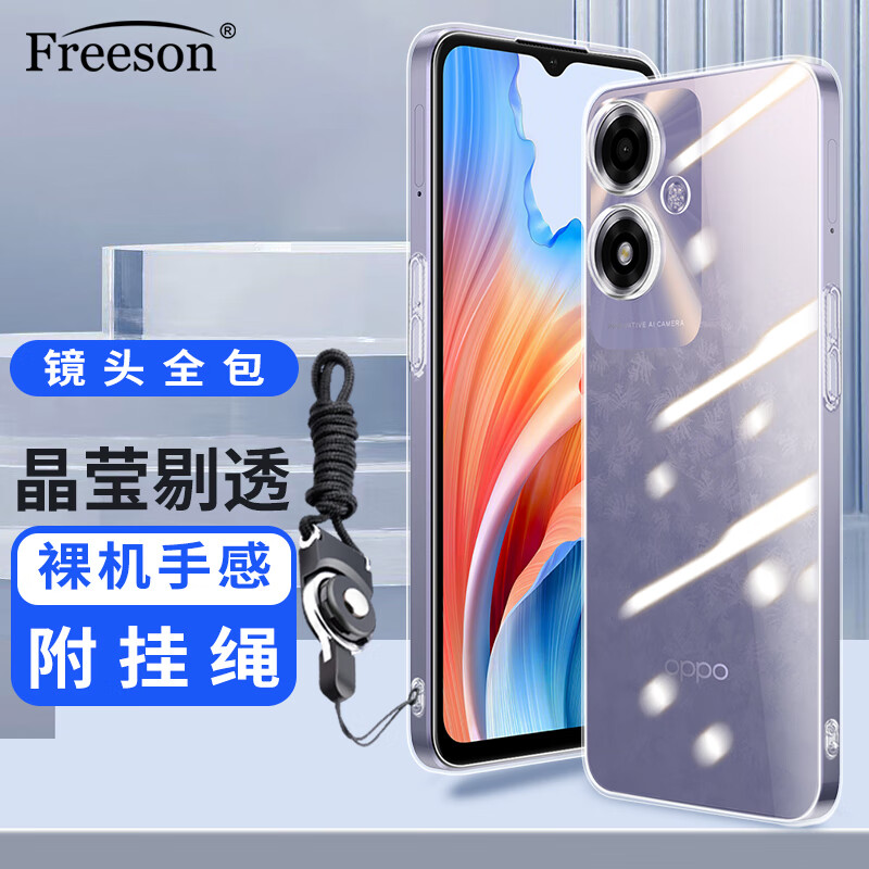 Freeson 适用OPPO A2m手机壳保护套轻薄全包防摔清透TPU软壳透明 11.52元