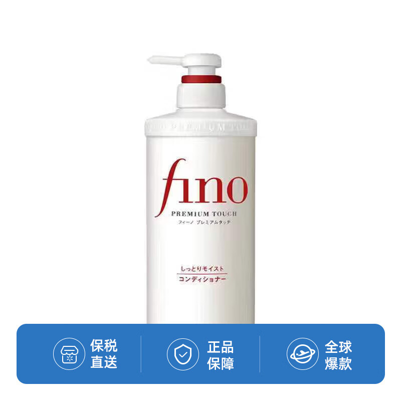 Fino 芬浓 美容复合精华护发素 550ml 31.9元