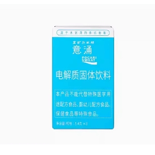 临期品：Otsuka 宝矿力水特电解质固体饮料 8条*1盒 7.9元包邮（需用券）