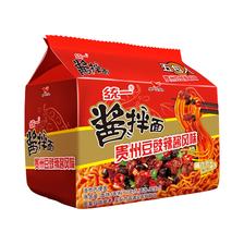 统一 酱拌面系列 方便面 干拌面速食泡面 宿舍夜宵 5袋