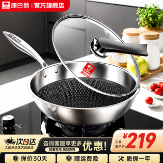 康巴赫 炒锅蜂窝锅304食品级不粘锅32cm 109.5元 - 86线报 康巴赫 炒锅蜂窝锅304食品级不粘锅32cm 109.5元 - 86线报