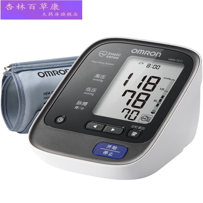 欧姆龙 OMRON 日本原装进口电子血压计测量仪7211上臂式血压测量仪家用 日本