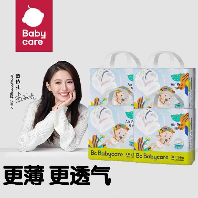 babycare bc babycare Airpro新升级呼吸裤 bbc拉拉裤 成长裤 XXL28片*4包 234.9元