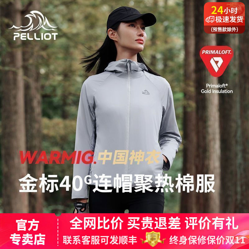 PELLIOT 伯希和 Primaloft金标气凝胶P棉米格棉服女户外外套 590元