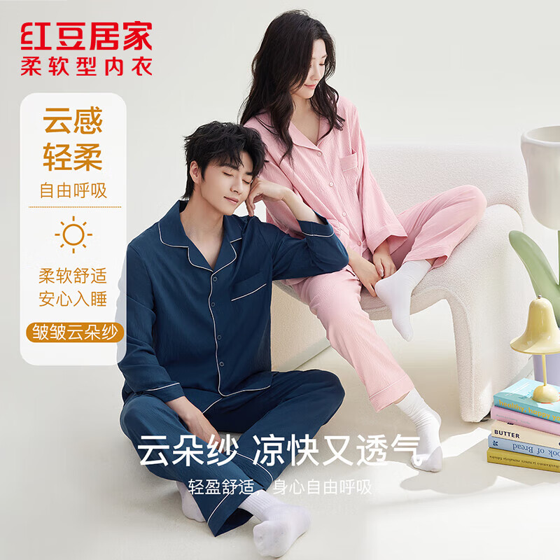 红豆 四季轻薄透气居家服套装 47.8元