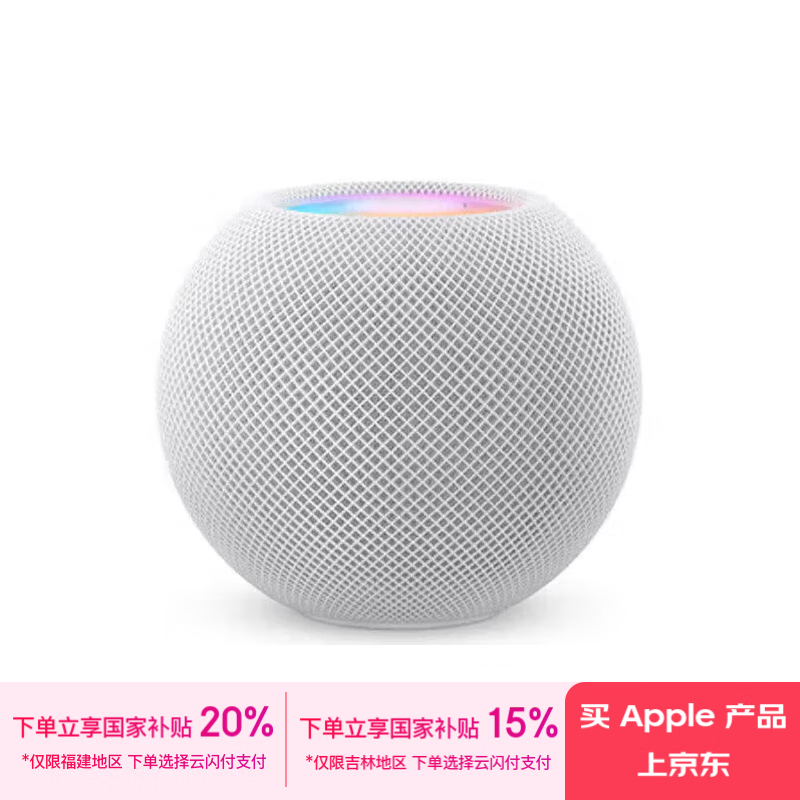 Apple 苹果 HomePod mini 智能音箱 白色 ￥584.21