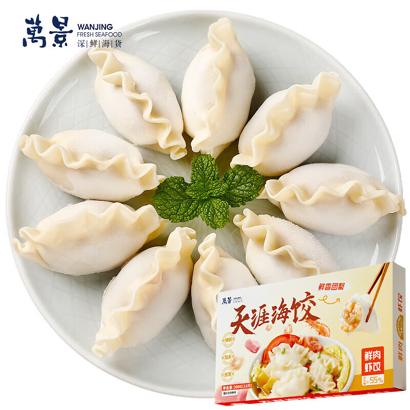 万景 338虾饺儿童营养早餐虾饺皇300g/盒/16只 虾仁含量70% 14.9元（需买3件，需