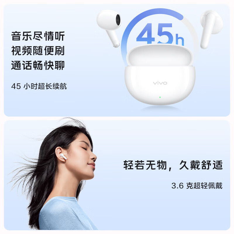 vivo TWS Air3 45小时超长续航 半入耳式 支持连接苹果 75.65元 - 线报酷