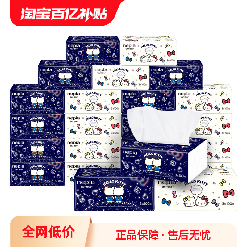 88VIP：妮飄 HelloKitty抽取式面巾紙 100抽20包 3層無香 28.4元