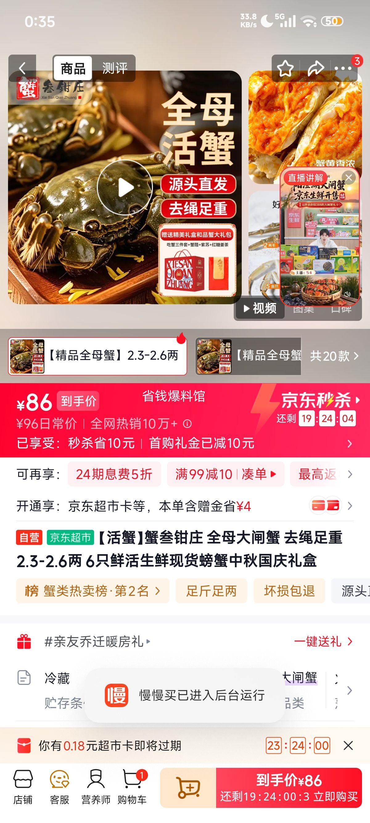 蟹叁钳庄 当季六月黄大闸蟹 1.8-2.1两 10只装 86元 - 86线报 蟹叁钳庄 当季六月黄大闸蟹 1.8-2.1两 10只装 86元 - 86线报