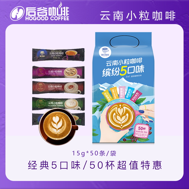 HOGOOD COFFEE 后谷咖啡 5口味炭烧卡布原味特浓摩卡拿铁速溶三合一云南小粒咖