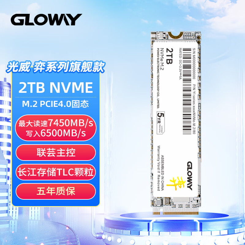 GW 光威 GLOWAY 光威 弈系列512G/1T固态硬盘PCIe 4.0 M.2接口NVMe协议长江存储颗粒 