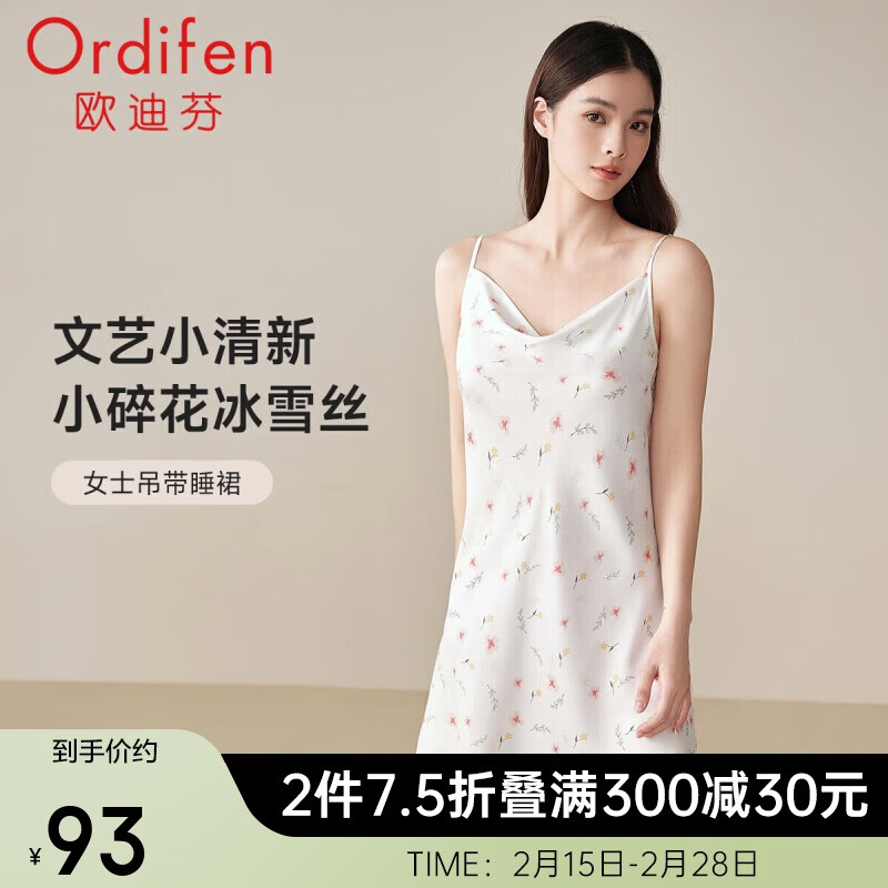 欧迪芬 家居服女士碎花吊带连衣裙冰丝薄款睡裙 XH4102 111.75元（需买2件，共