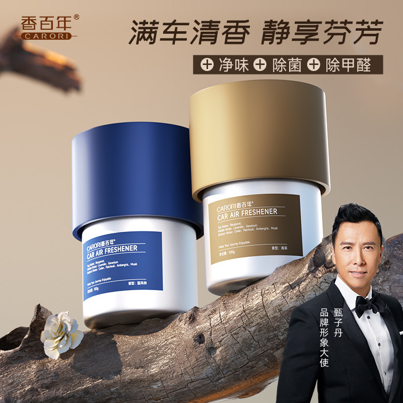 88VIP：香百年 主动净化异味 男士车载香薰 16.89元（需用券）