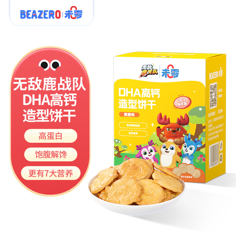 BEAZERO 未零 无敌鹿战队 DHA高钙焦糖味造型饼干54g 5.9元（需买3件，需用券）