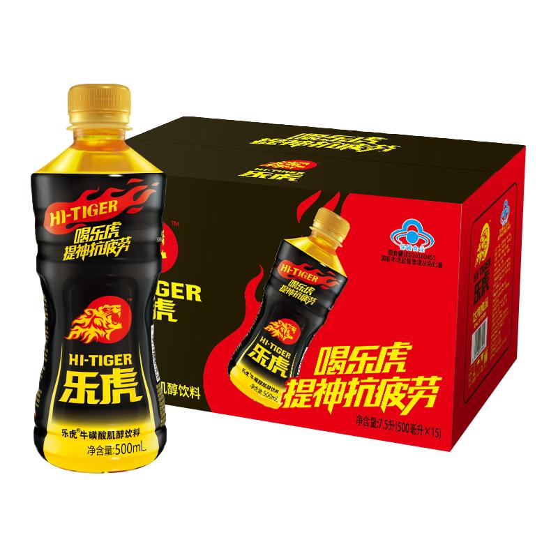 HI-TIGER 功能饮料 乐虎500ml*3瓶 6.9元