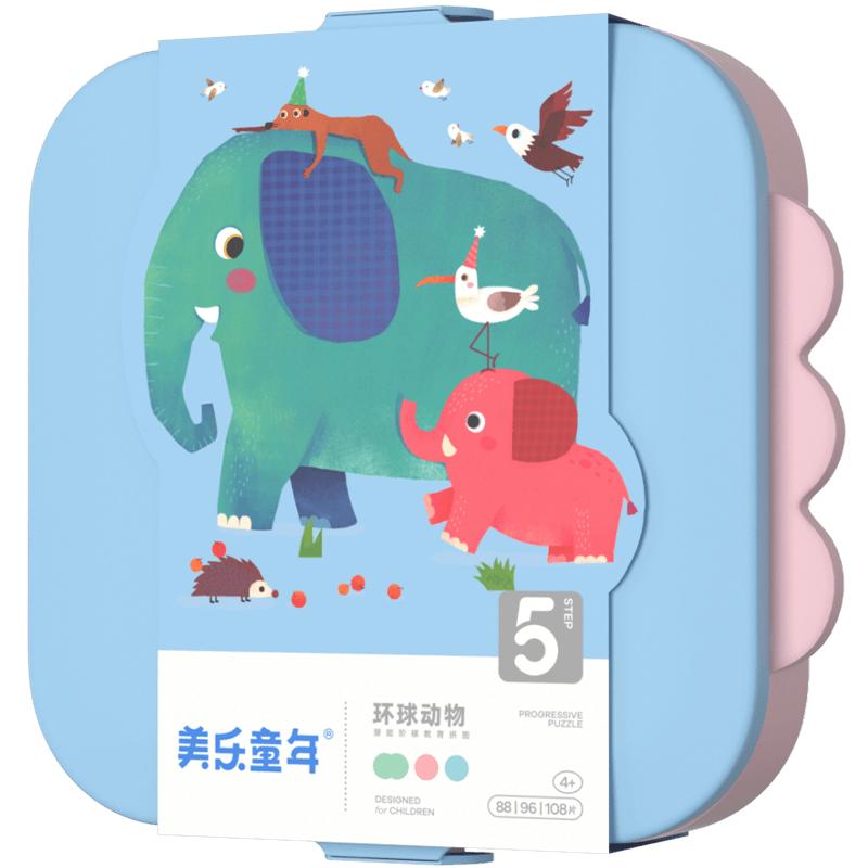 美乐童年 儿童拼图可收纳夜光 环球动物 3副292片 45.91元（需用券）