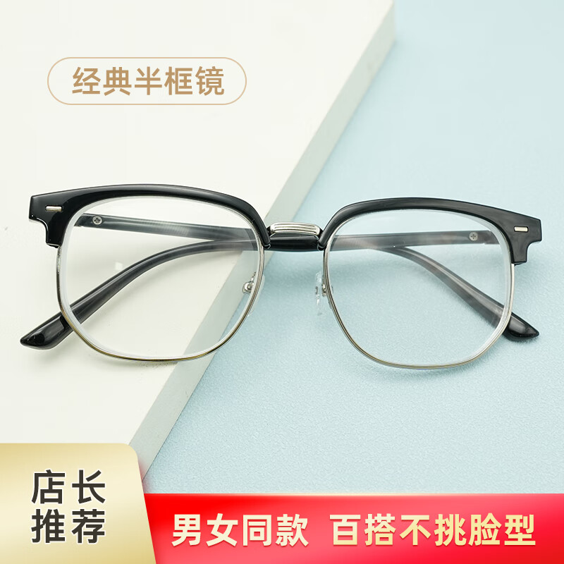 mikibobo 米奇啵啵 近视眼镜男女可配度数防蓝光眼镜半框眼镜 MC2204黑银色 1.56