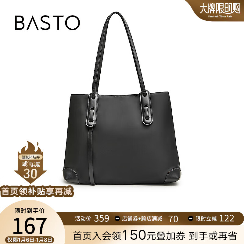 BASTO 百思图 时髦休闲大容量托特包单肩包女X3259DX3 黑色 F 133.43元（需用券）