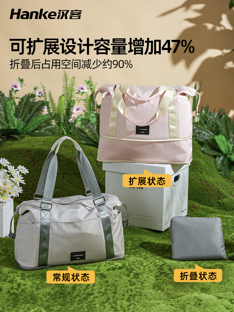 HANKE 汉客 可折叠旅行包女大容量出差行李袋手提短途登机旅游便捷收纳袋 16