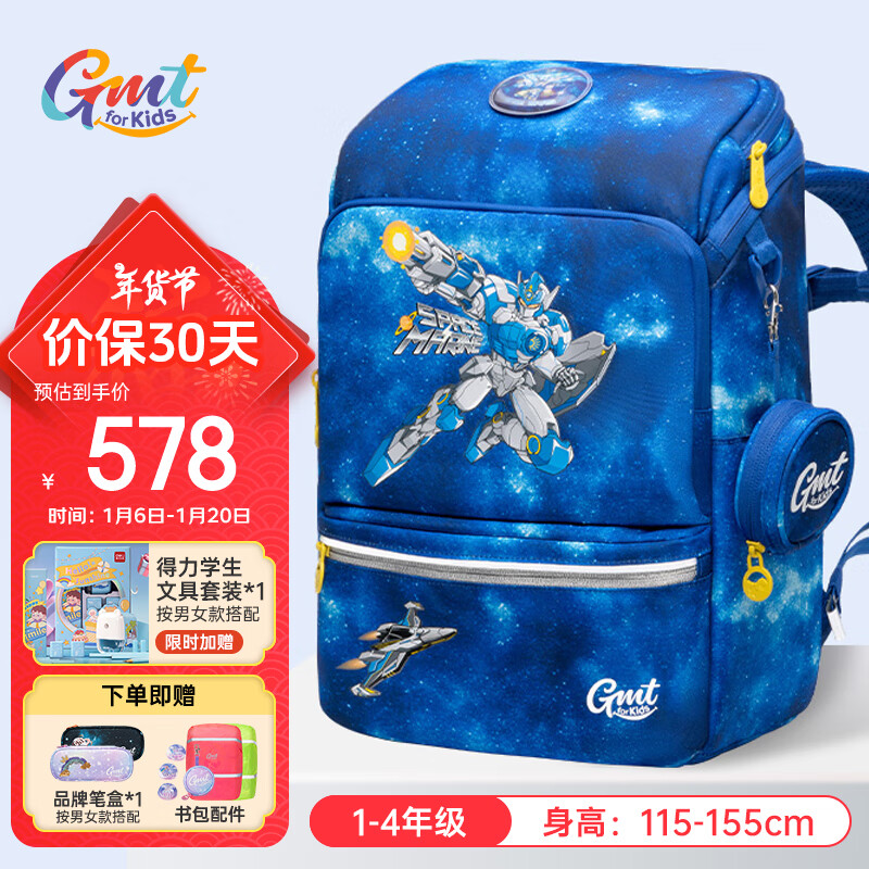 Gmt for kids 儿童背包 抗菌版 超能星特工 22L ￥571.02