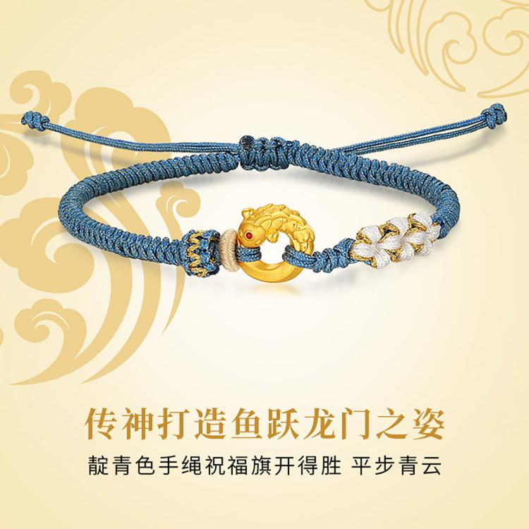 潮宏基 黄金转运珠手绳 好事发生锦鲤 鎏彩 875.6元