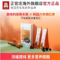 GoodBase红参接骨木果条型饮品10ml*30包 ￥227.4