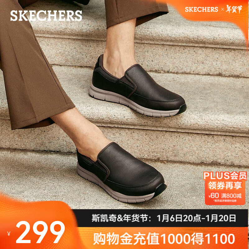 SKECHERS 斯凯奇 商务休闲皮鞋男一脚蹬工作鞋舒适低帮休闲鞋黑色正装鞋 77157