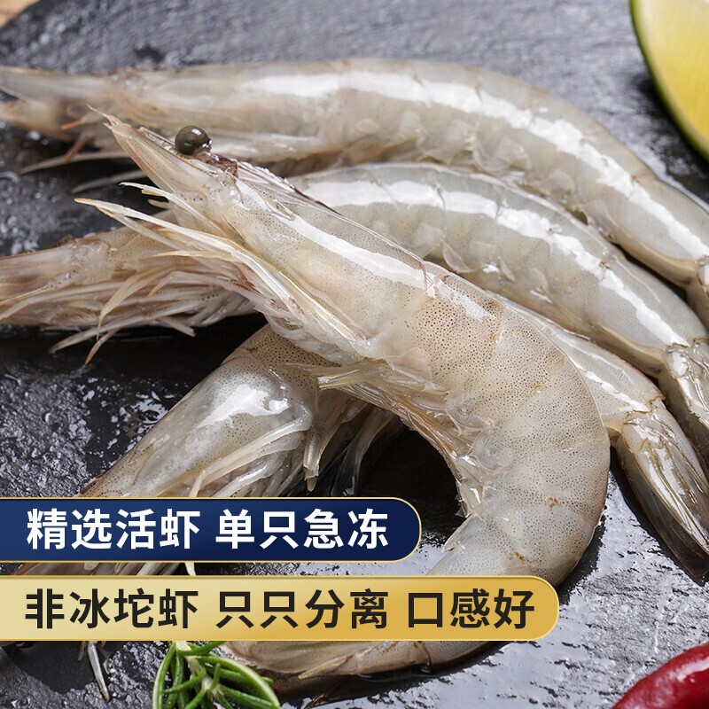 农谣人 国产大虾白虾1.65kg/盒新鲜冷冻海虾对虾盐冻基围虾 75.05元