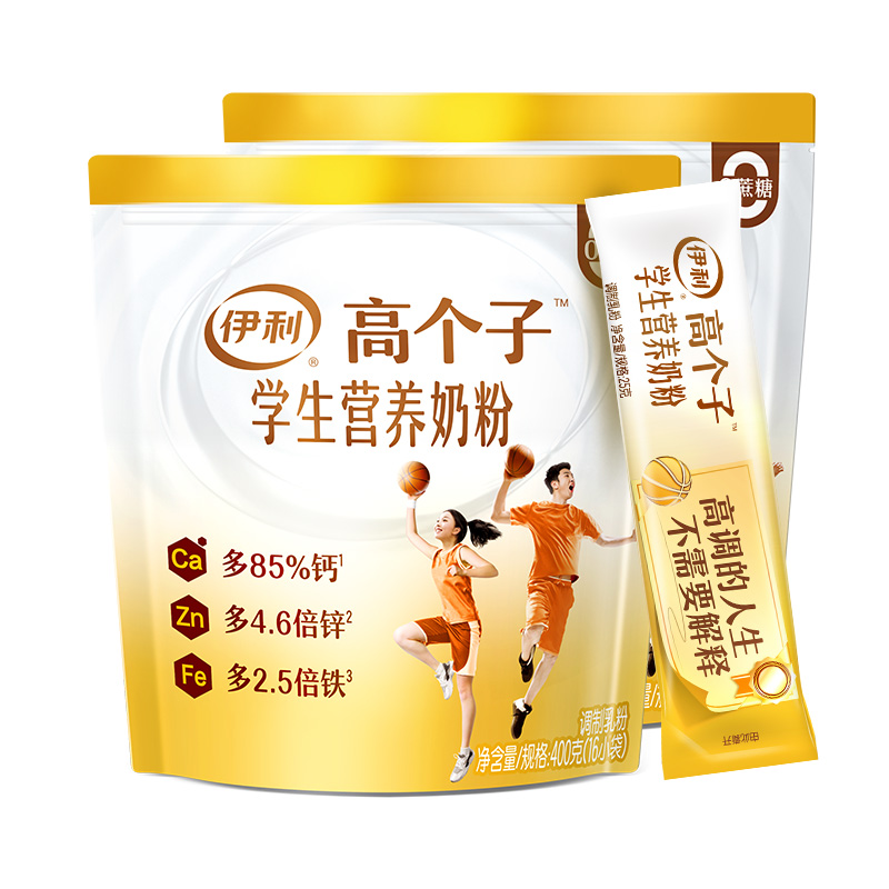 88VIP：yili 伊利 高个子青少年儿童成长牛奶粉 400g*2袋 37.81元（需用券）