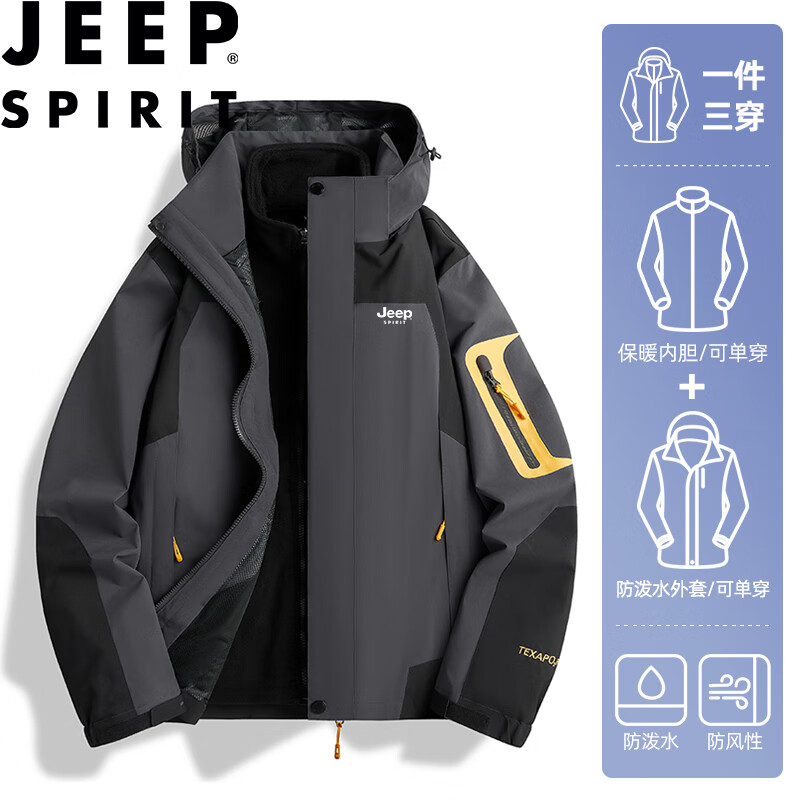 JEEP SPIRIT 吉普冲锋衣夹克男春秋外套三合一户外运动 深灰三合一 3XL 269元