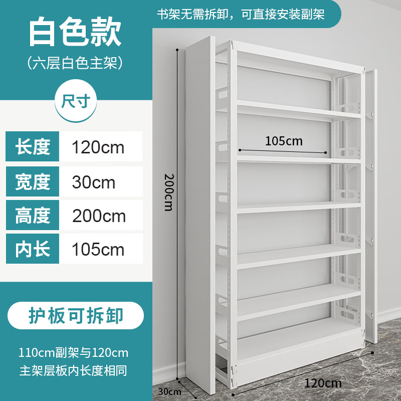 今日必买：豫正 多层落地置物架书架 新珍珠白单面六层1.2m宽主架 431.39元