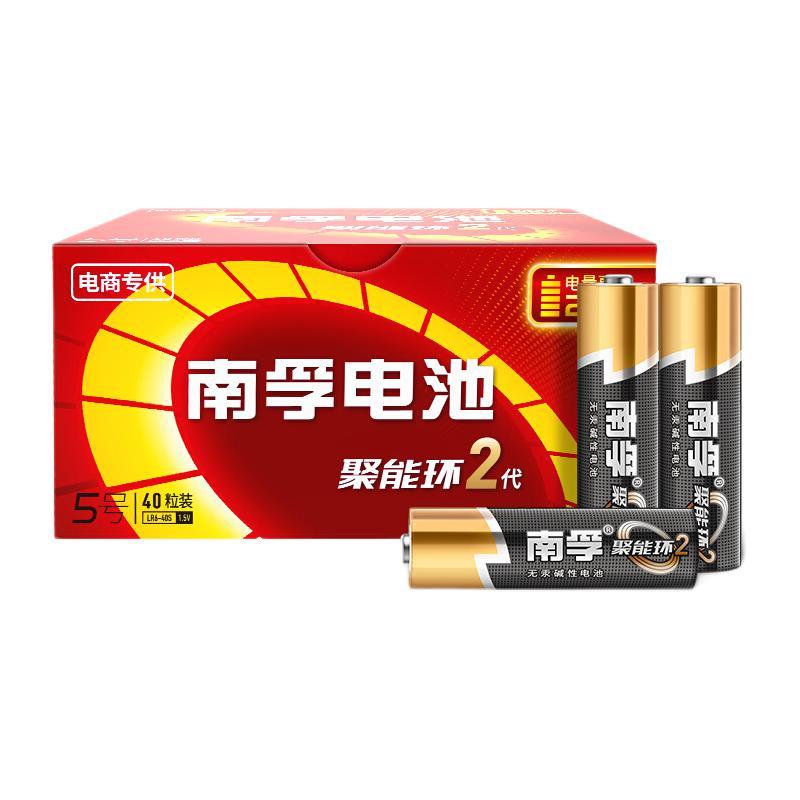 NANFU 南孚 LR6-40S 5号碱性电池 1.5V 40粒装 77.9元