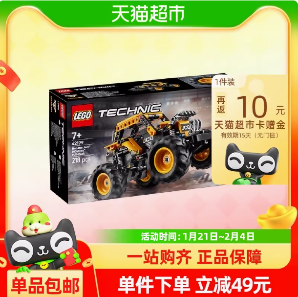 88VIP：乐高 LEGO MonsterJamDIGatron回力车42199儿童积木玩具 174.3元