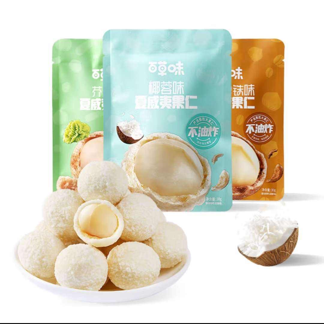 百草味 坚果/休闲零食 任选 × 10件 29元（需领券，合2.9元/件）(单品不限量)