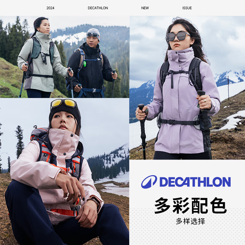 PLUS会员：DECATHLON 迪卡侬 男款三合一冲锋衣 8580031保暖可拆卸内胆 445.4元包