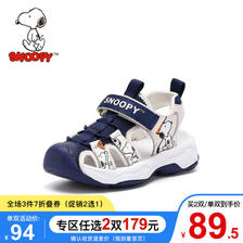 SNOOPY 史努比 童鞋儿童机能凉鞋男童凉鞋包头防踢夏款米色 31码内长约200mm 10