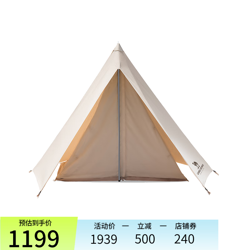 CAMEL 骆驼 户外露营印第安帐篷便携式折叠大型金字塔棉布帐篷防雨 A1W3GC103
