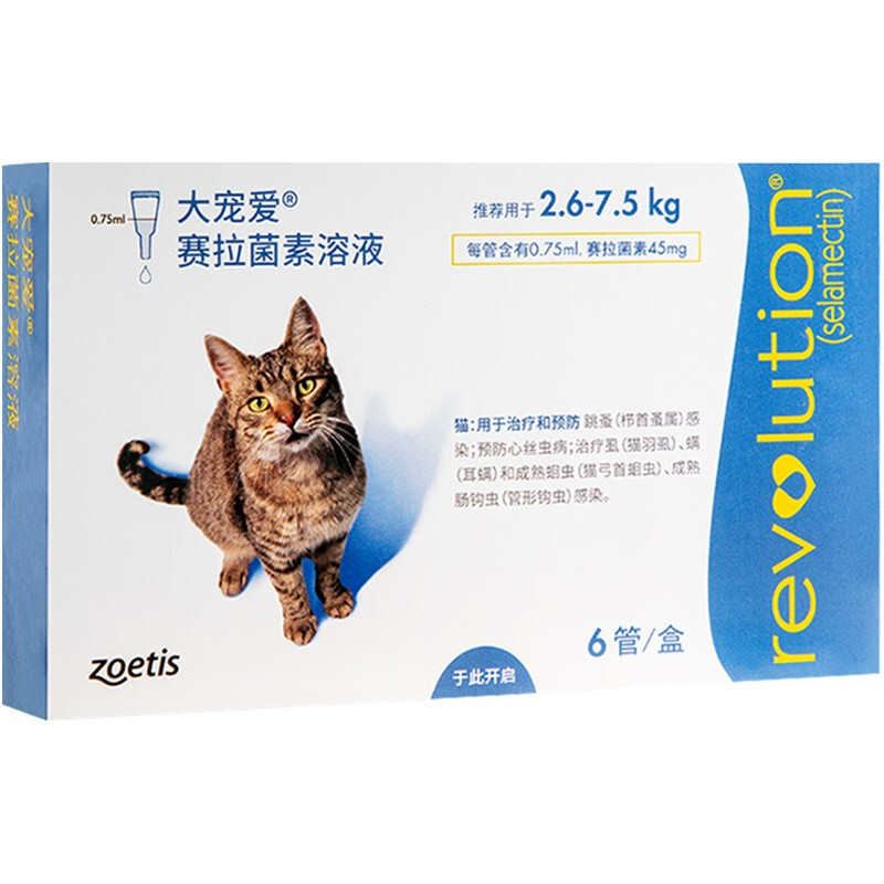 REVOLUTION 大宠爱 猫咪驱虫 内外驱虫滴剂 2.6-7.5kg 121.6元