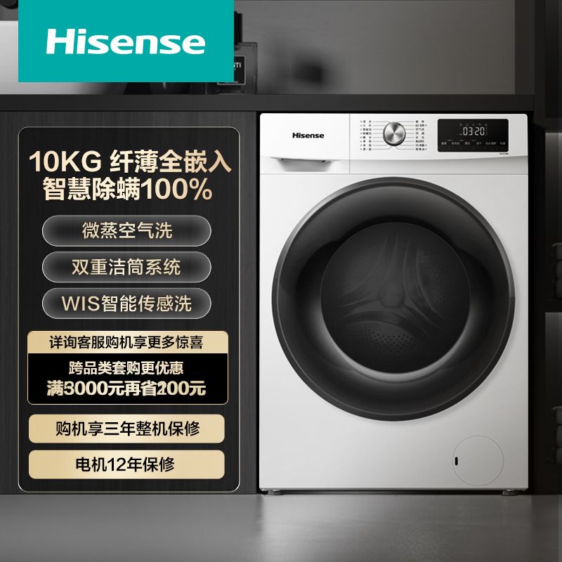 Hisense 海信 拼多多:Hisense 海信 HD10128F 洗烘一体机 10公斤 1639元（需用券）