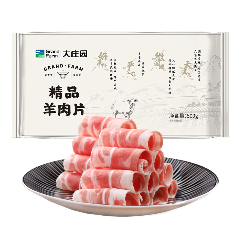 大庄园 新西兰羊肉片卷1斤涮肉火锅食材 冷冻羊肉羊肉卷 25元（需买3件，需