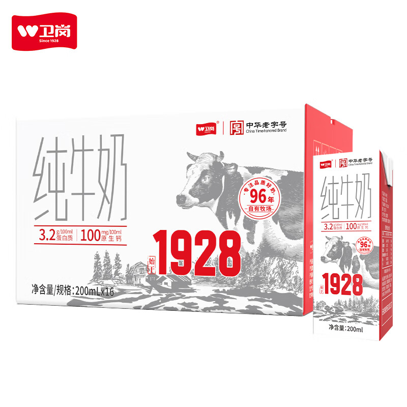卫岗 全脂纯牛奶 200ml*16盒 19.9元