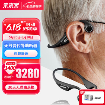 vlk 未来客 骨传导老年助听器 16通道 无线隐形 充电挂耳款 ￥3630