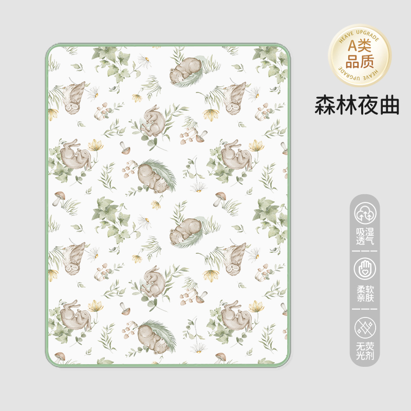 88VIP：欧孕 婴儿隔尿垫 45*30cm 7.5元（需买2件，共15元，需用券）