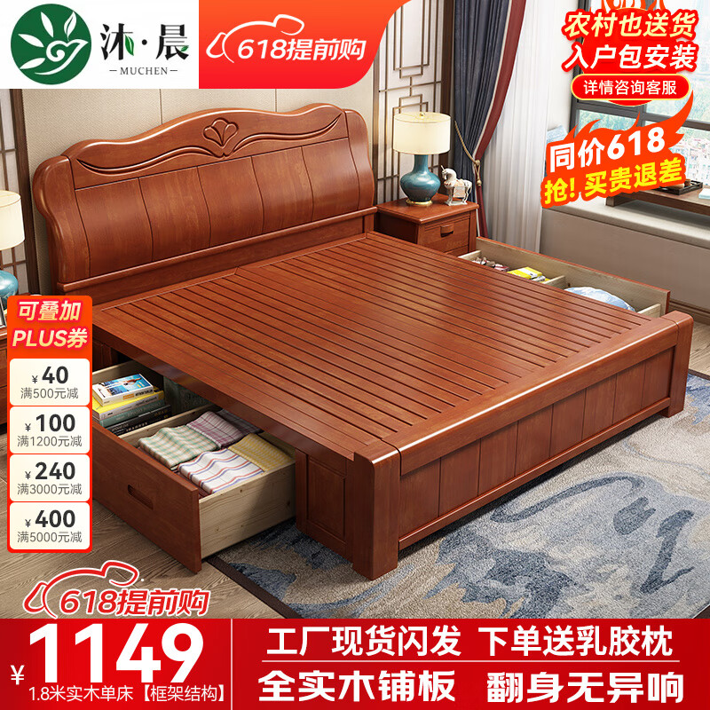 沐晨 床 实木双人床现代中式主卧大床高箱可储物家用单双人床大婚床 海棠