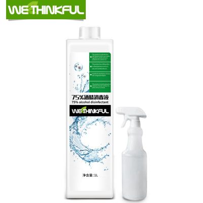 送喷壶75度酒精消毒液1000ml 39元 天猫 逛丢 实时同步全网折扣