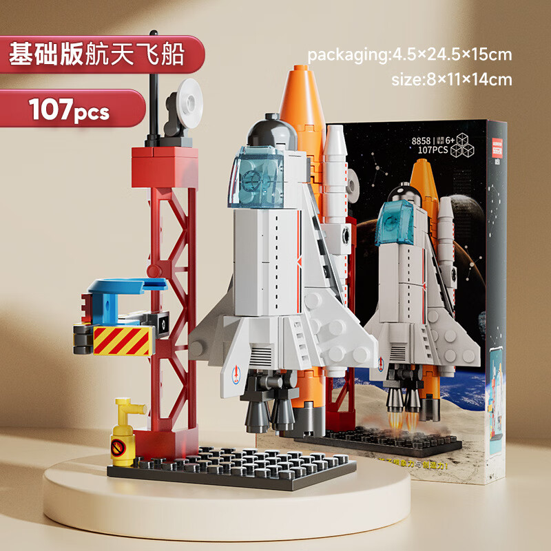 钒象智科 儿童积木航天模型摆件飞船+火箭（107颗粒+130颗粒） 12.5元（107颗