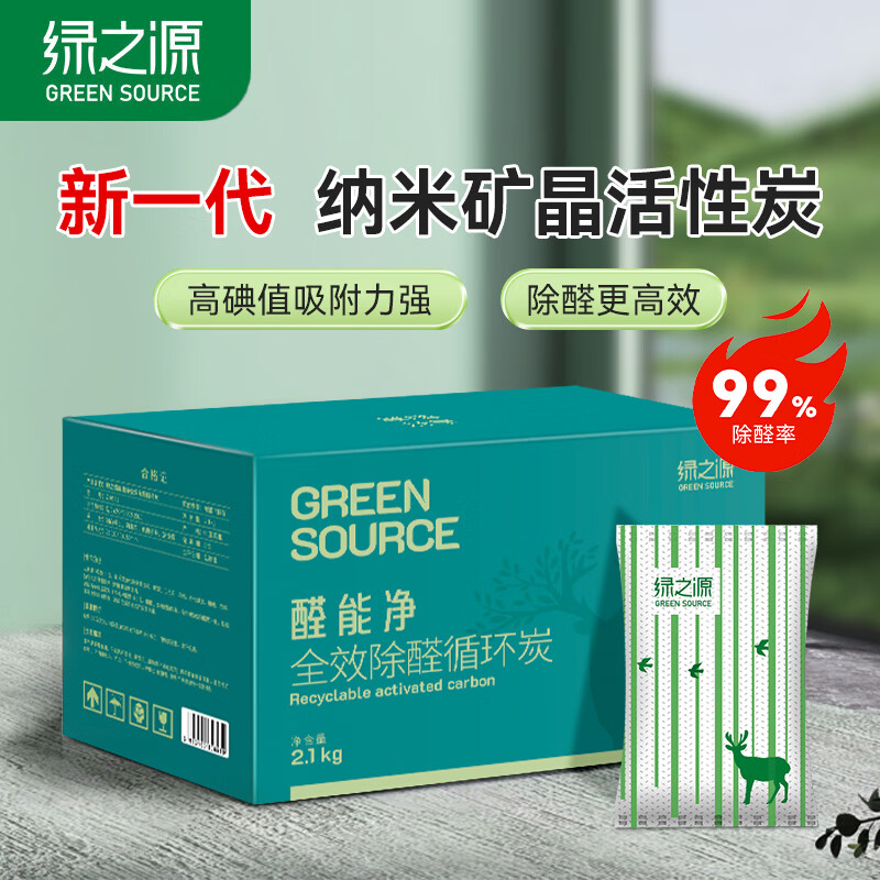 绿之源 除甲醛活性炭 19.9元